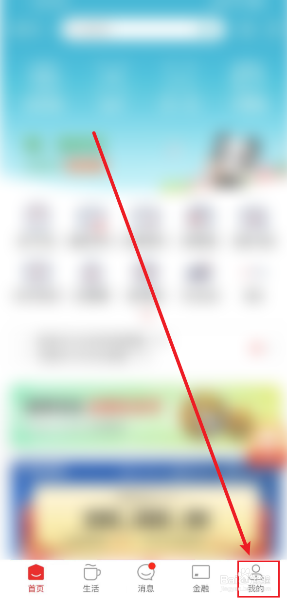 云闪付怎么查征信信息