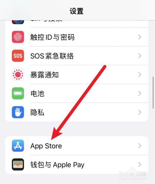 苹果手机自动更新app怎么关闭