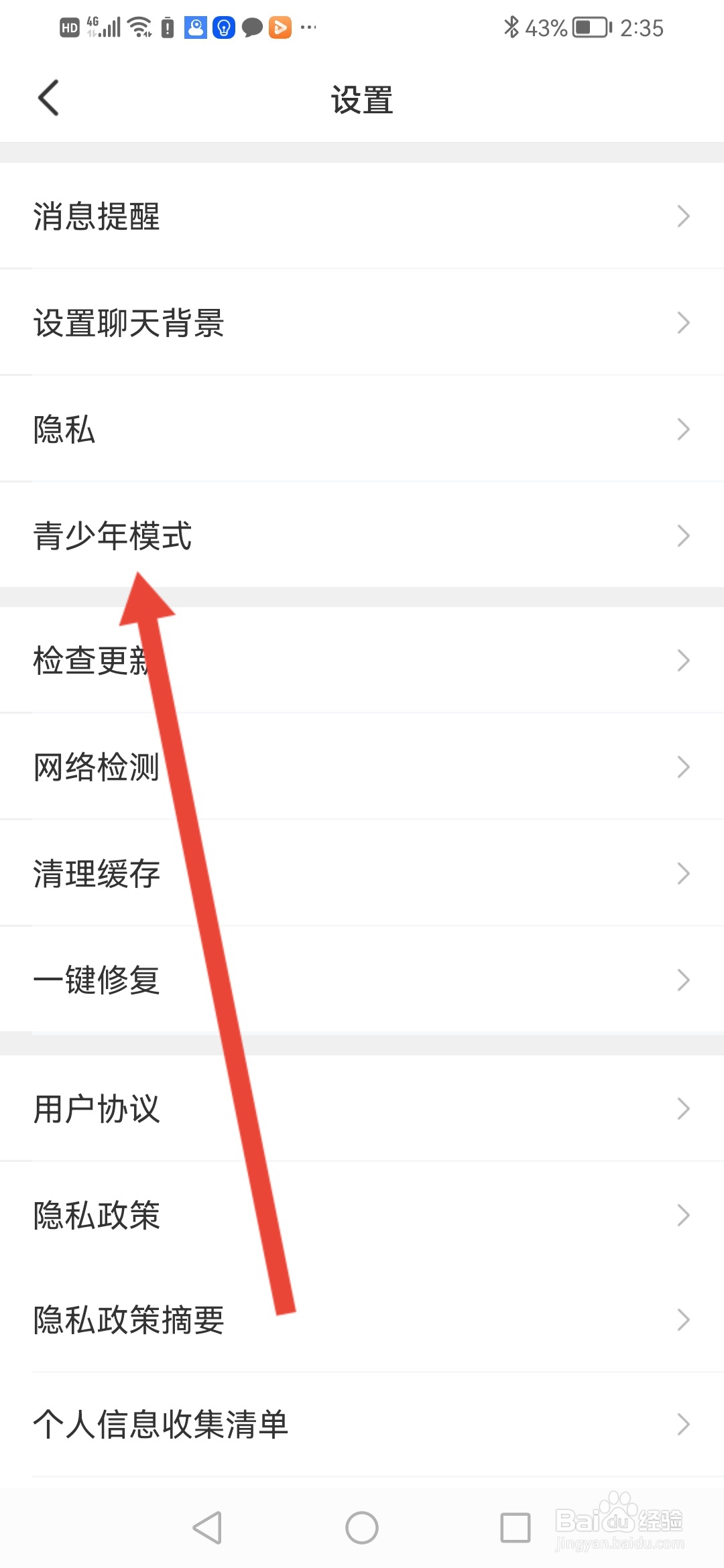 如何在聚会玩开启青少年模式