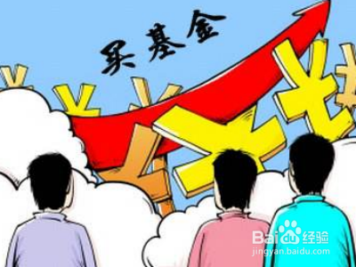 小白理财适合买基金吗?小白绝对赚钱的理财方法!