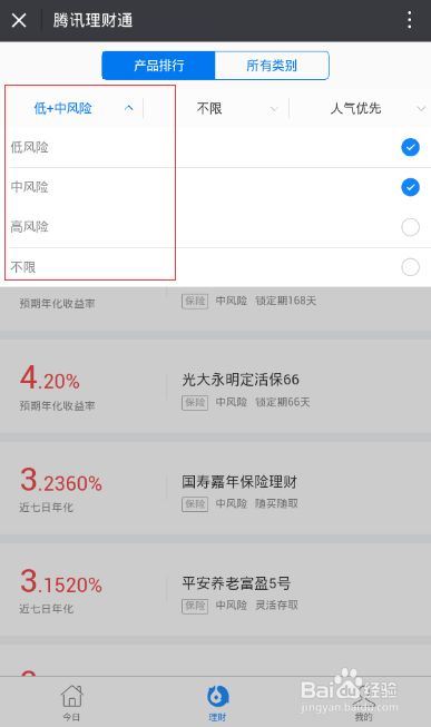 怎么通过理财通选择合适的生活理财方式