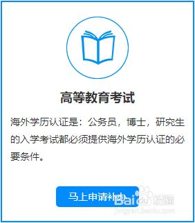 海外毕业资料遗失怎么办?