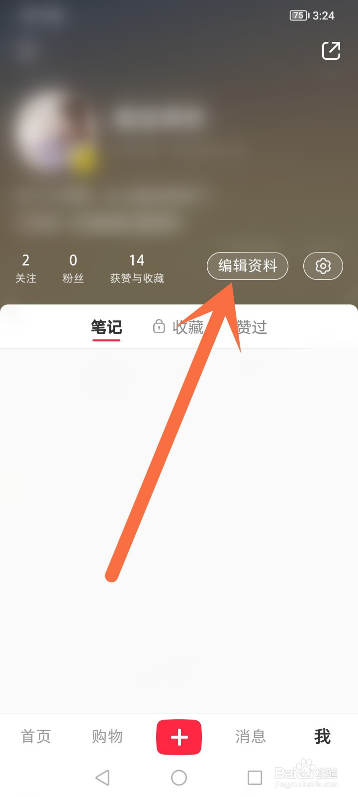小红书怎么测试肤质