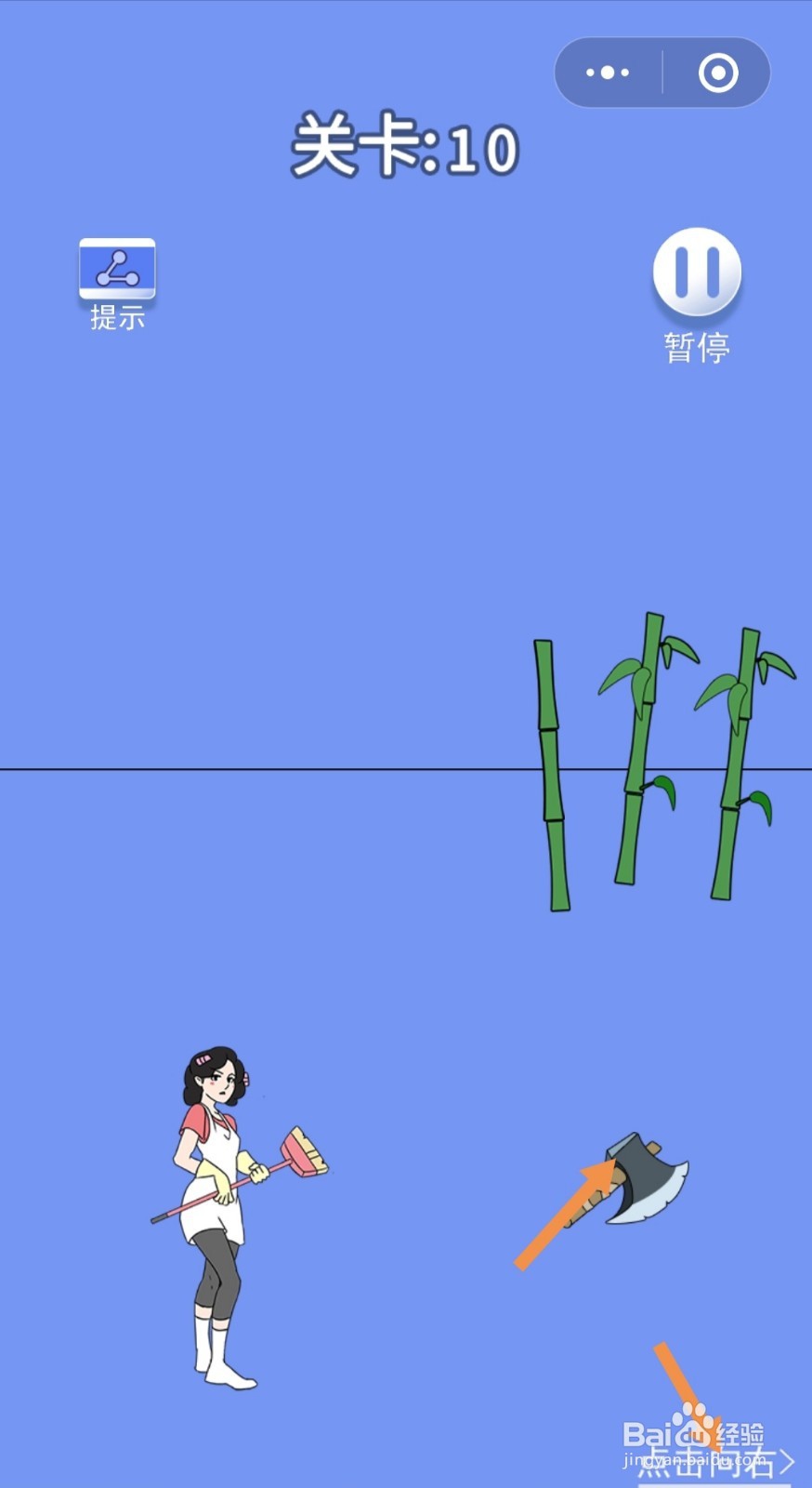 微信小游戏脑力大逃亡3之爸爸的零花钱9-12攻略