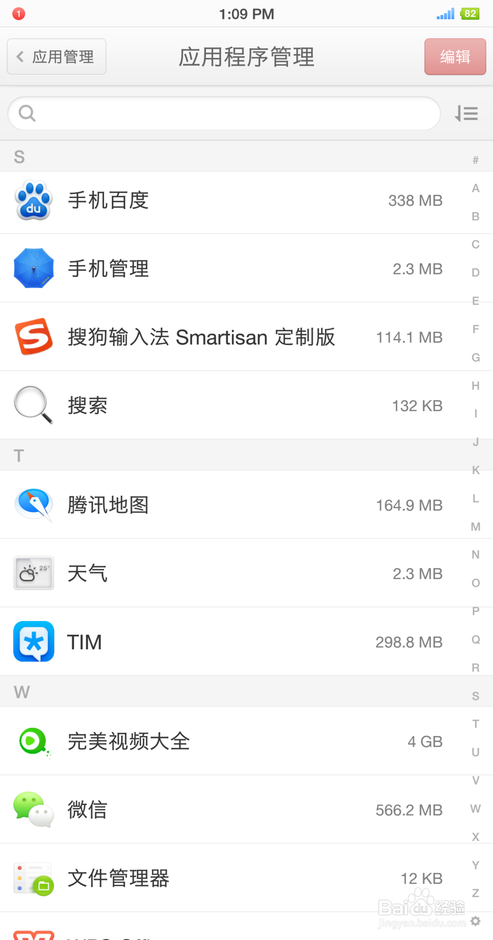 安卓系统如何设置消息显示提示