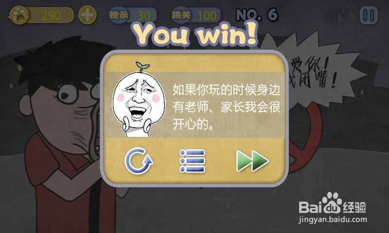 史上最贱暴走游戏-高雅乐园攻略：[2]6-10关