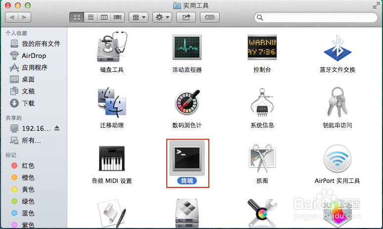Mac OS访问Windows共享