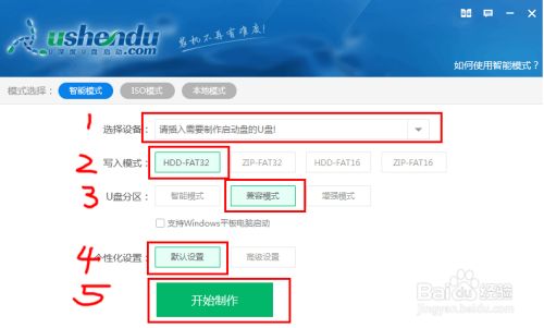 win7系统安装教程u盘安装