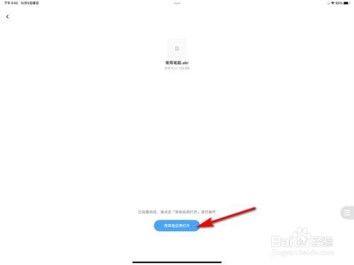procreate怎么导入笔刷