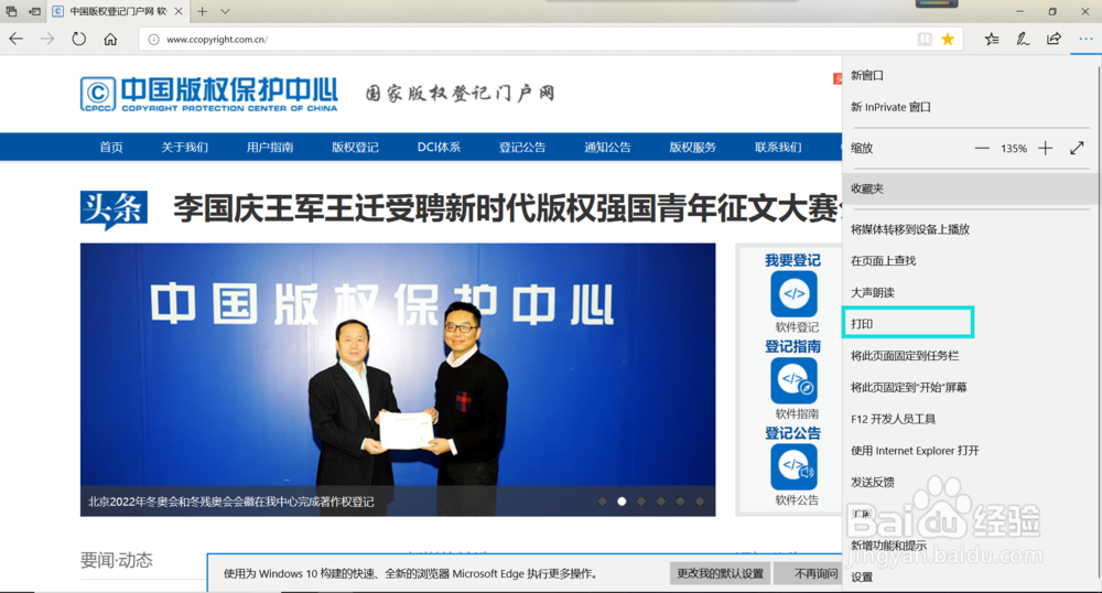 如何把网页保存成PDF