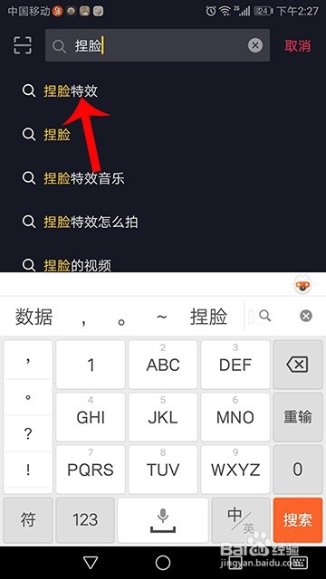 抖音捏脸特效怎么弄