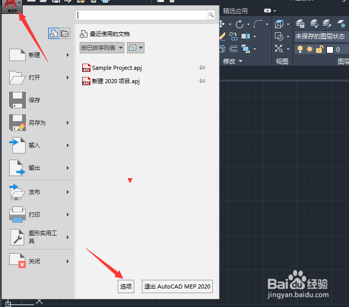AutoCAD MEP 2020怎么设置类型为铭球
