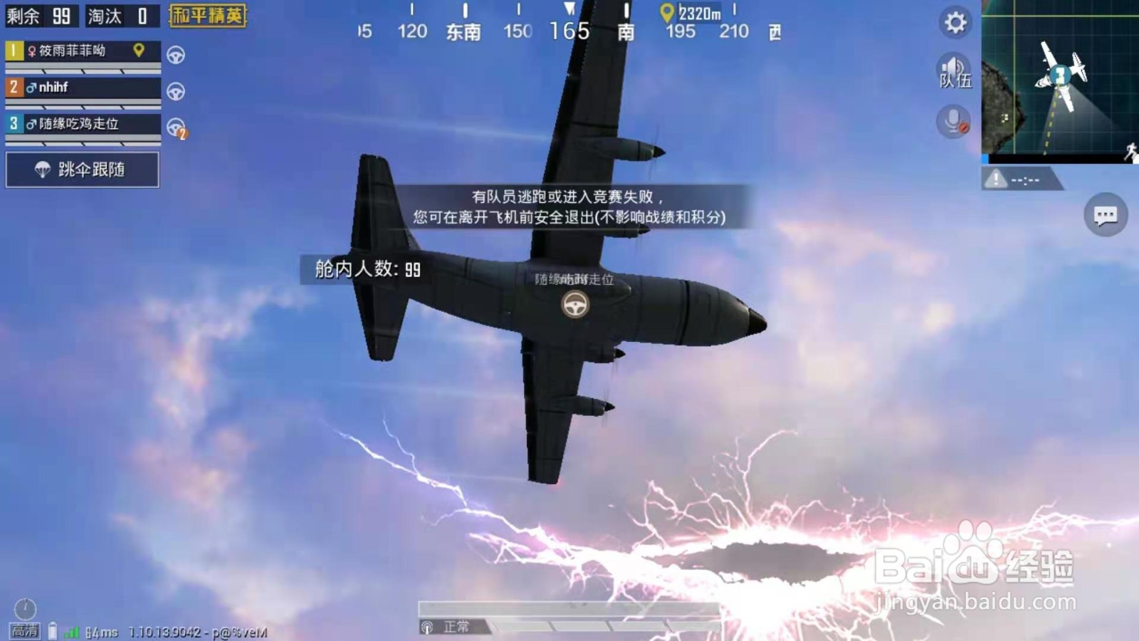 和平精英的新地图中苟在哪里最容易存活