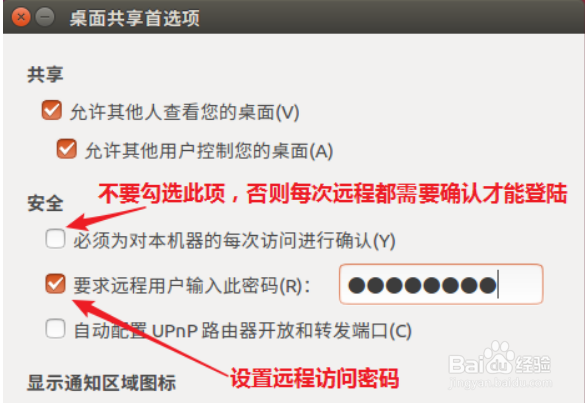 windows使用vnc连接ubuntu16.04服务器
