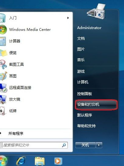 Windows 7系统如何添加打印机