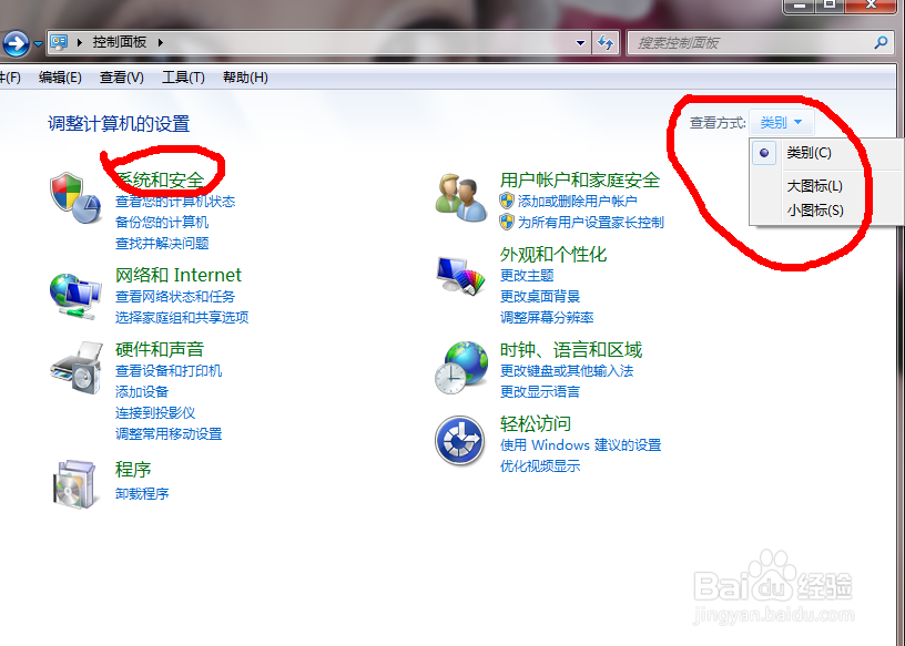 WIN7系统如何打开或关闭自动更新