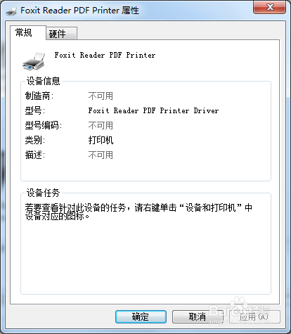 怎样启动打印机服务