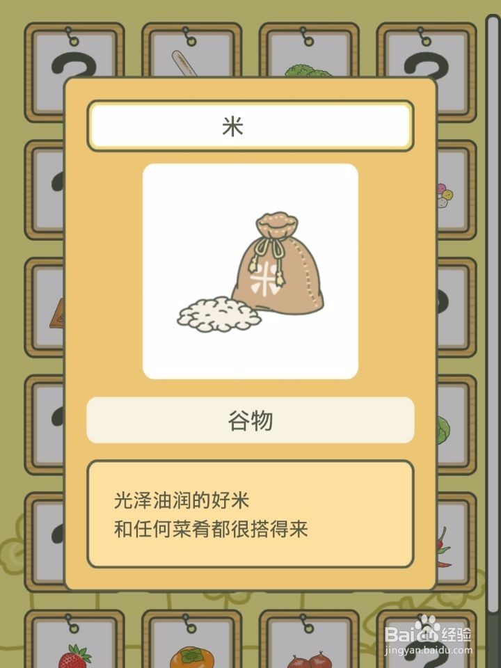 旅行青蛙特产怎么用
