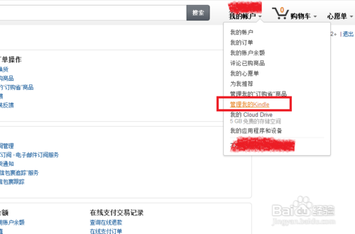 kindle每日投递设置