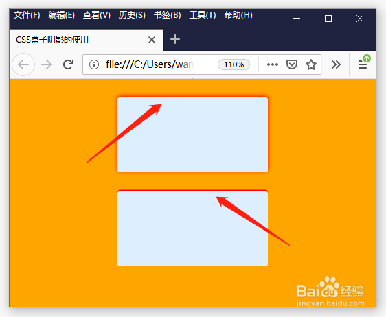 box-shandow用法详解