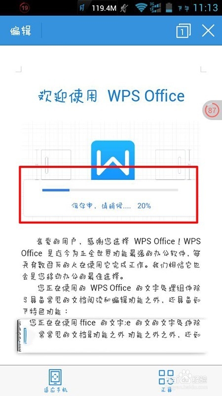 wps手机版怎么将文档转换为PDF格式