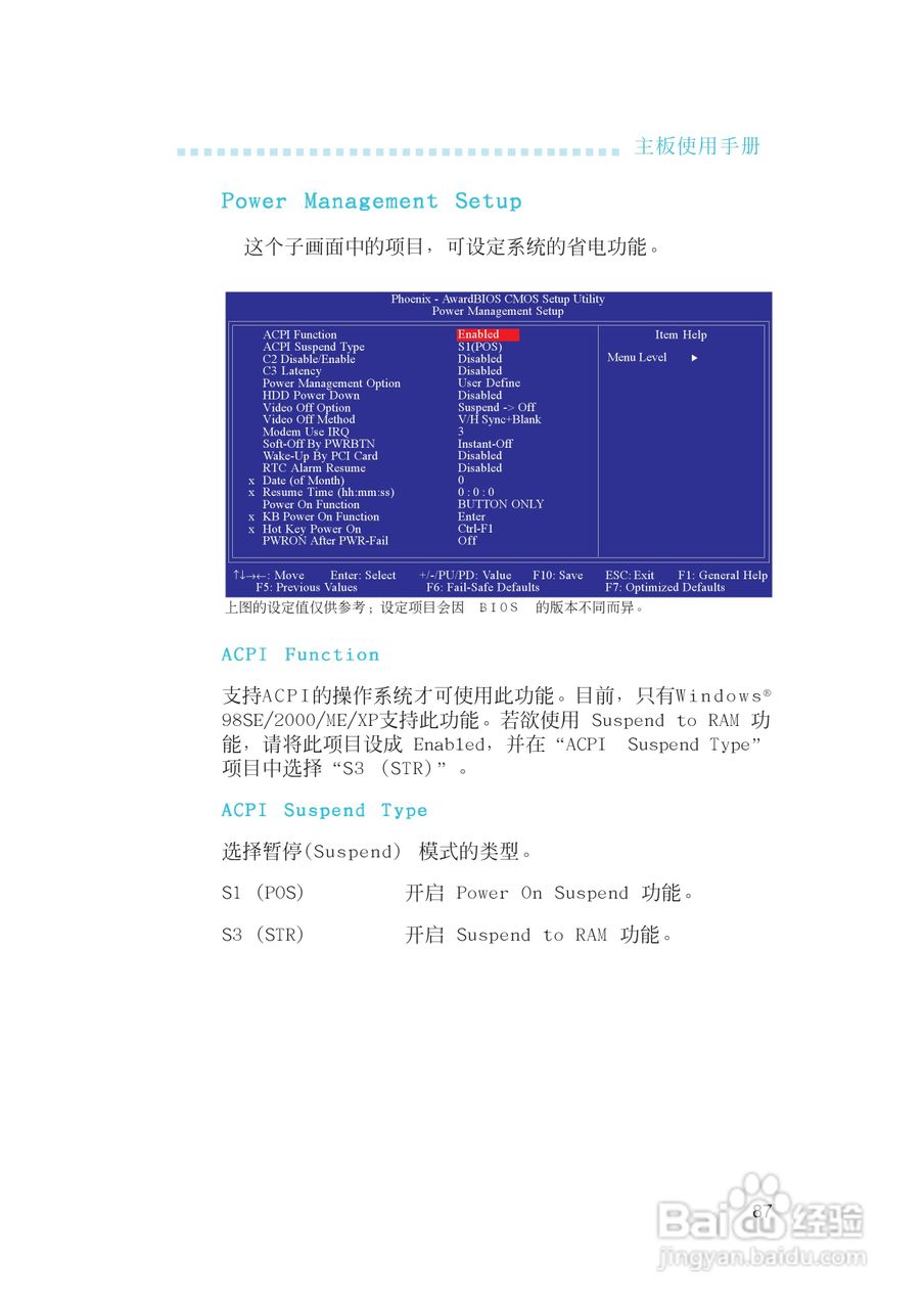 友通INF. RS482型主板说明书:[9]