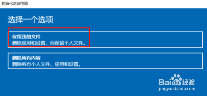 win10恢复出厂设置找不到恢复环境怎么办