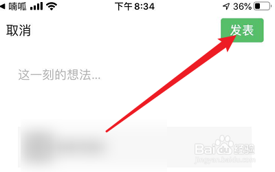 喃呱APP如何分享到朋友圈