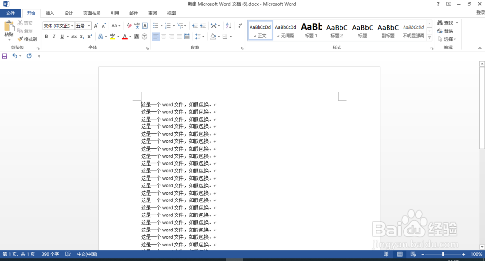 win10如何把word文件转换为pdf文件