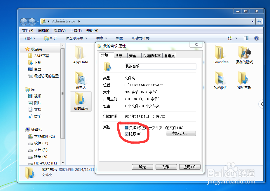 如何把文件夹加密