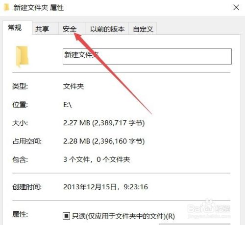 Win10无权访问该文件夹被拒绝访问该怎么办