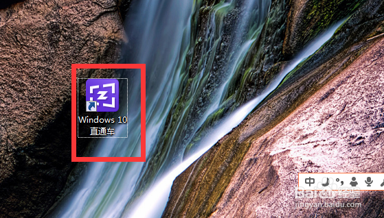 百度windows10直通车百度升级助手一键升级win10