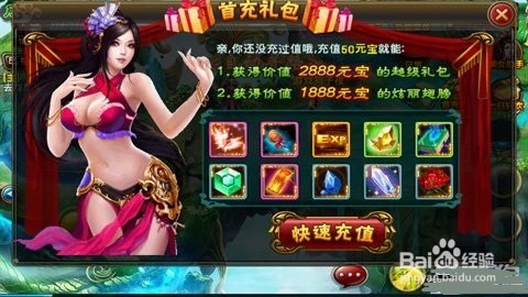 游戏、APP上线充值促销活动有哪些?