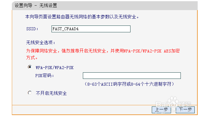 怎么设置无线路由器