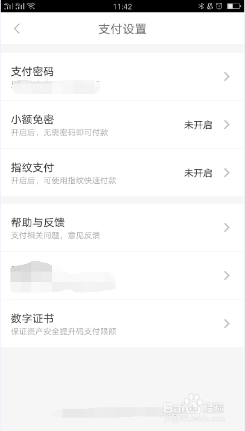 京东忘记支付密码了怎么办