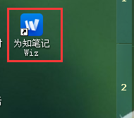 为知笔记怎么使用积分兑换VIP