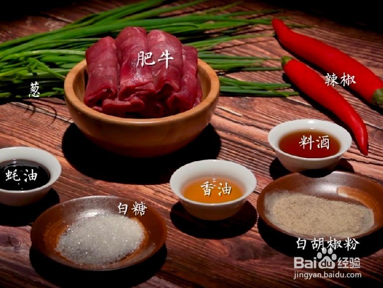 家常版葱爆肥牛盖饭教程