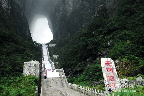 龙岩到张家界自驾游