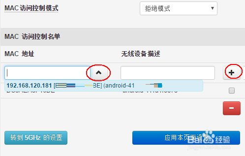 路由器怎么设置访客无线功能