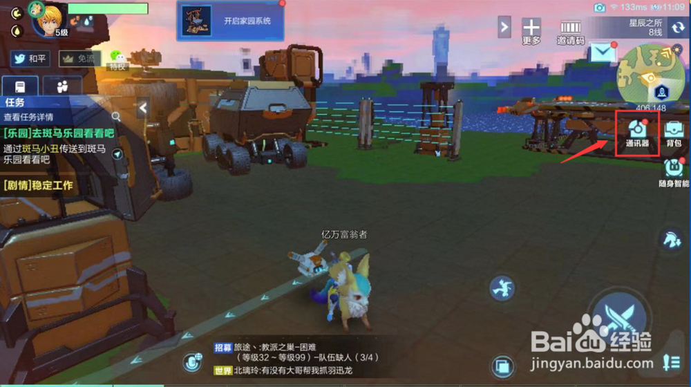 我的起源怎么隐藏其他玩家