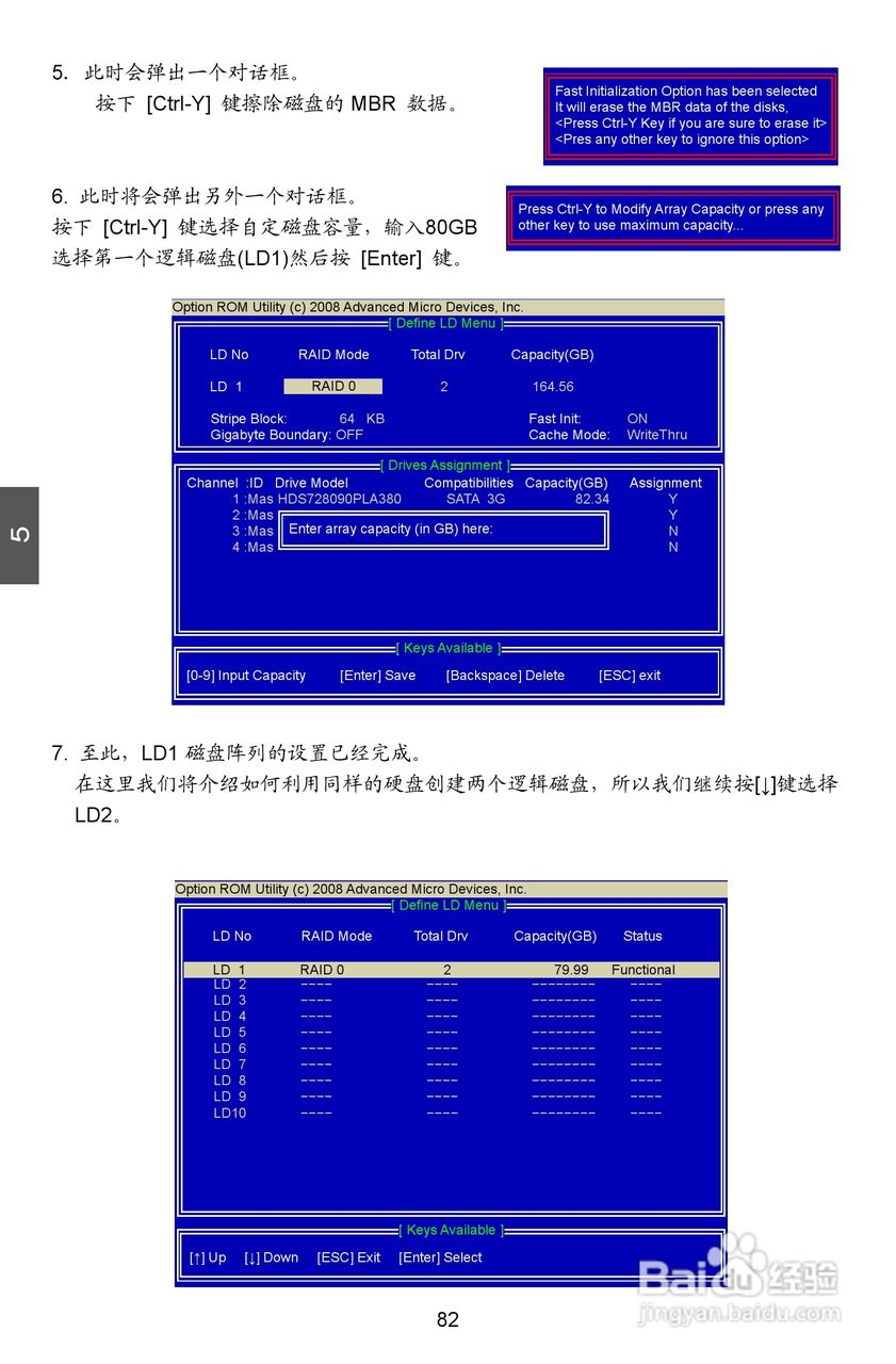 富士康A7DA-S 3.0型主板说明书:[9]