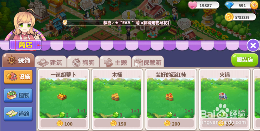 怎样在QQ空间农场添加勿忘我植物