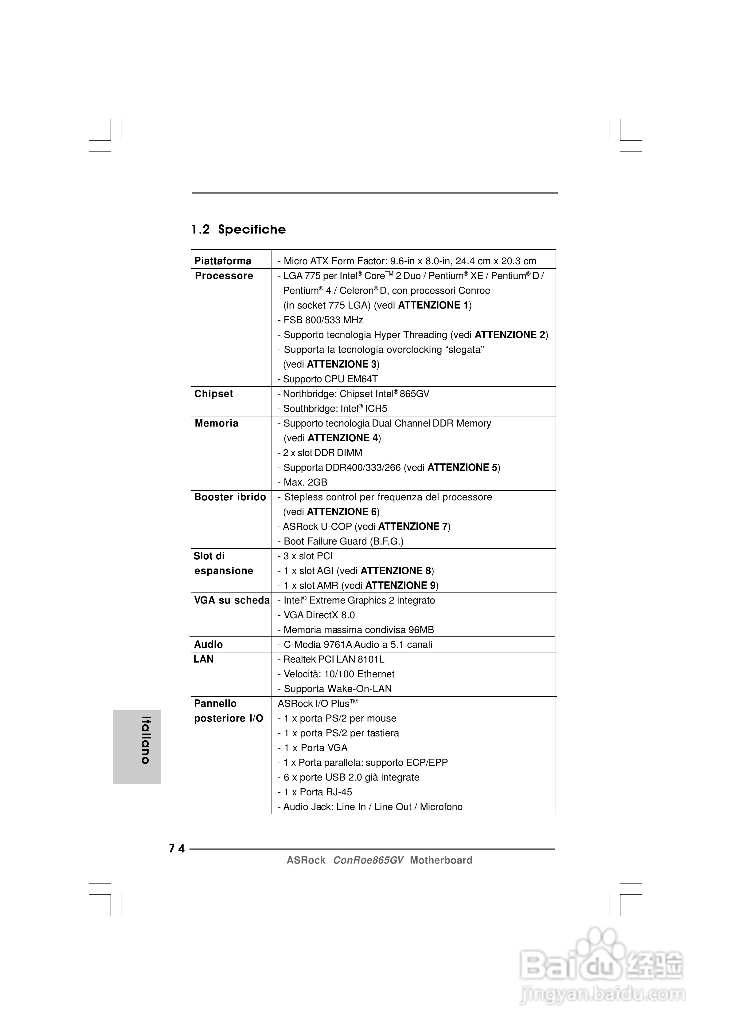 华擎ConRoe865GV型主板说明书:[8]