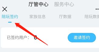 安卓版皮玩如何查看已发出的邀约