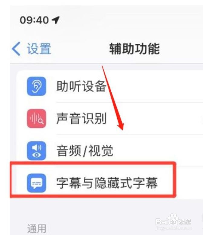 iphone手机如何创建新的字幕样式