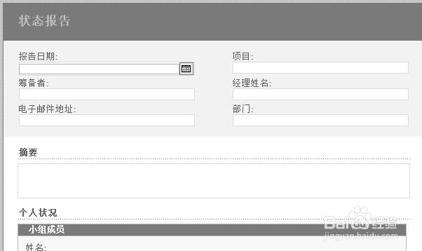 infopath文件保存设置