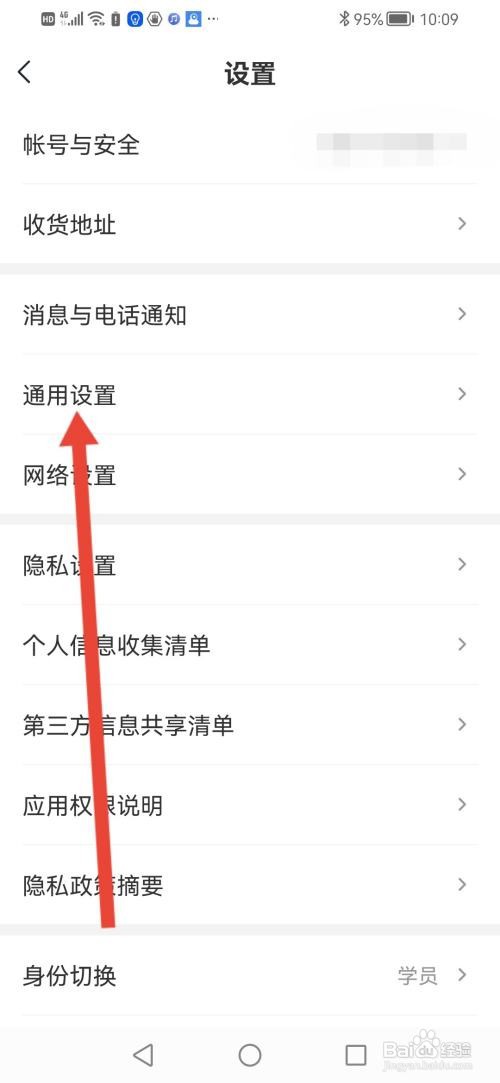 如何使用学而思网校APP开启家长监督模式？