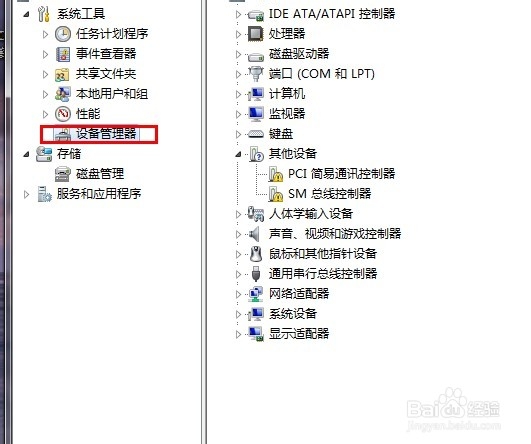 电脑配置如何看在哪里看呢
