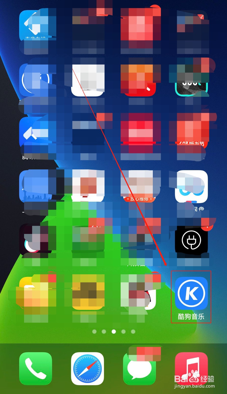 如何关闭酷狗的广告推送