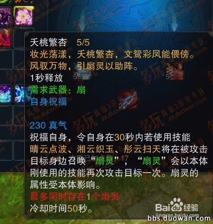 诛仙3青罗职业攻略